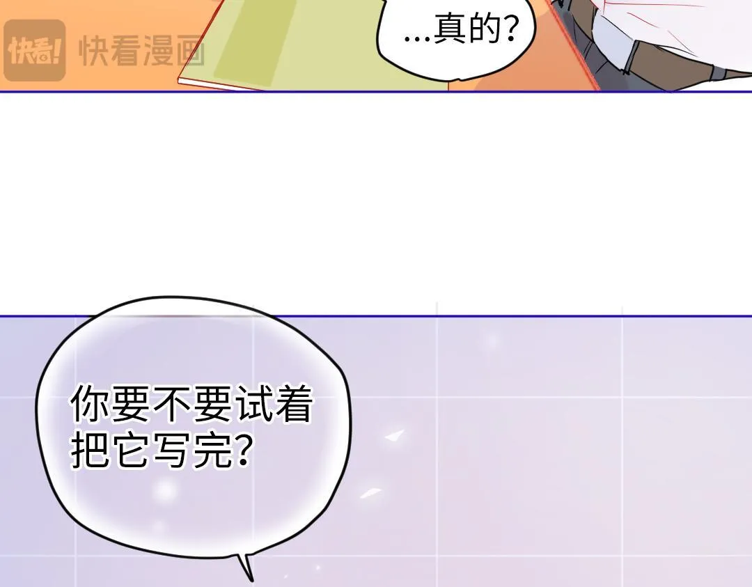 第18话 男子力？ 第34页