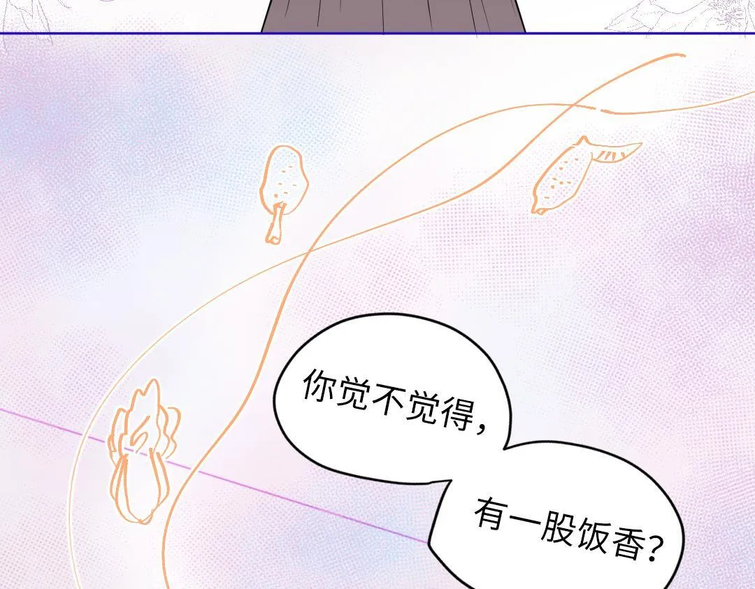 第18话 男子力？ 第38页