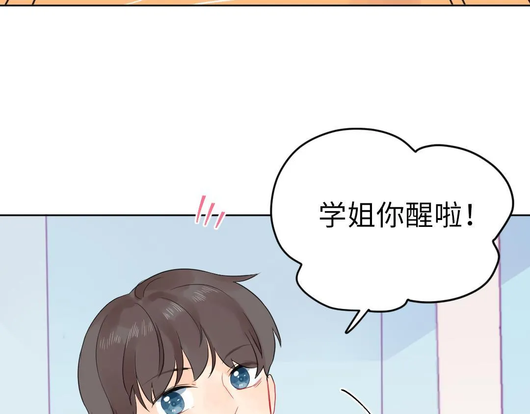 第18话 男子力？ 第43页