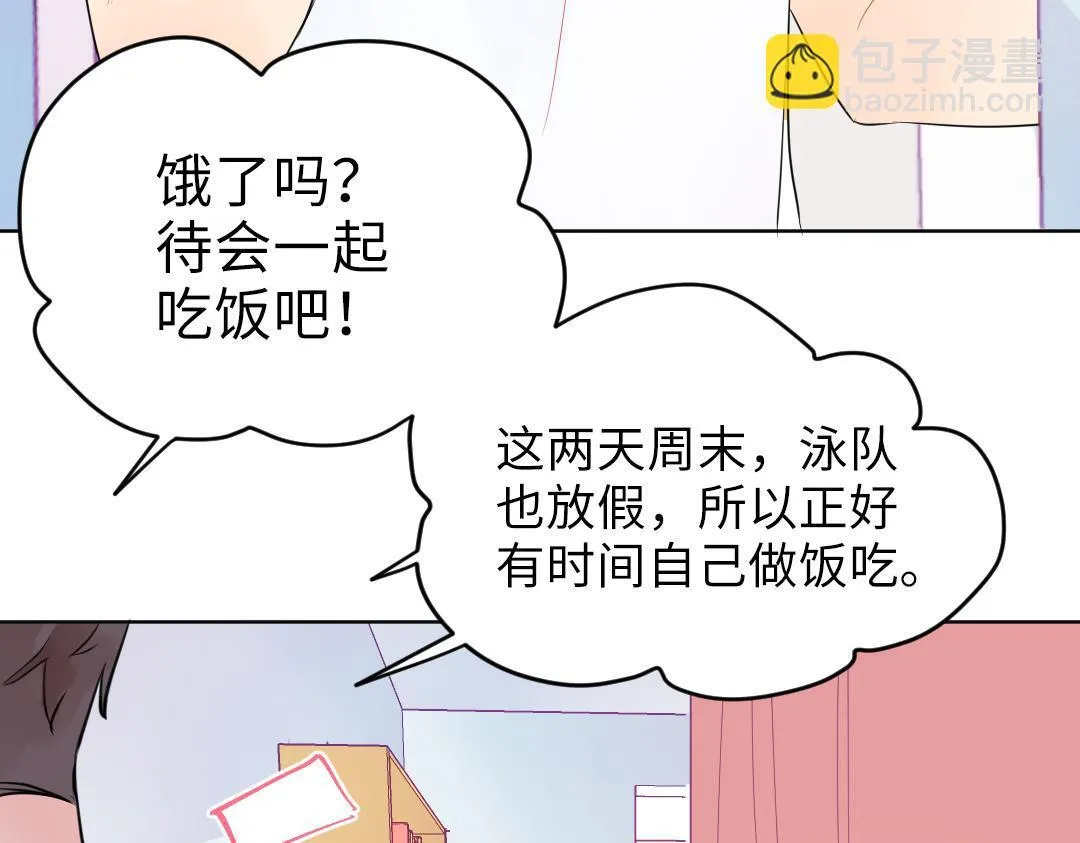 第18话 男子力？ 第45页