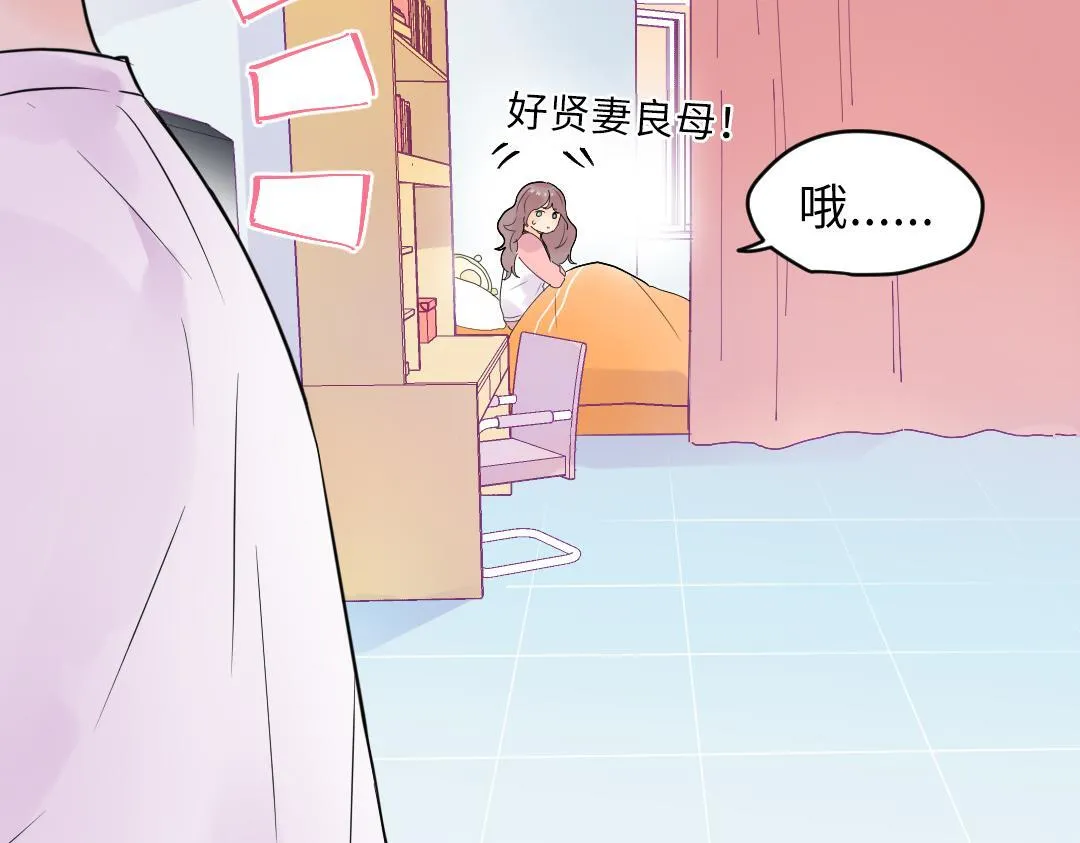第18话 男子力？ 第46页
