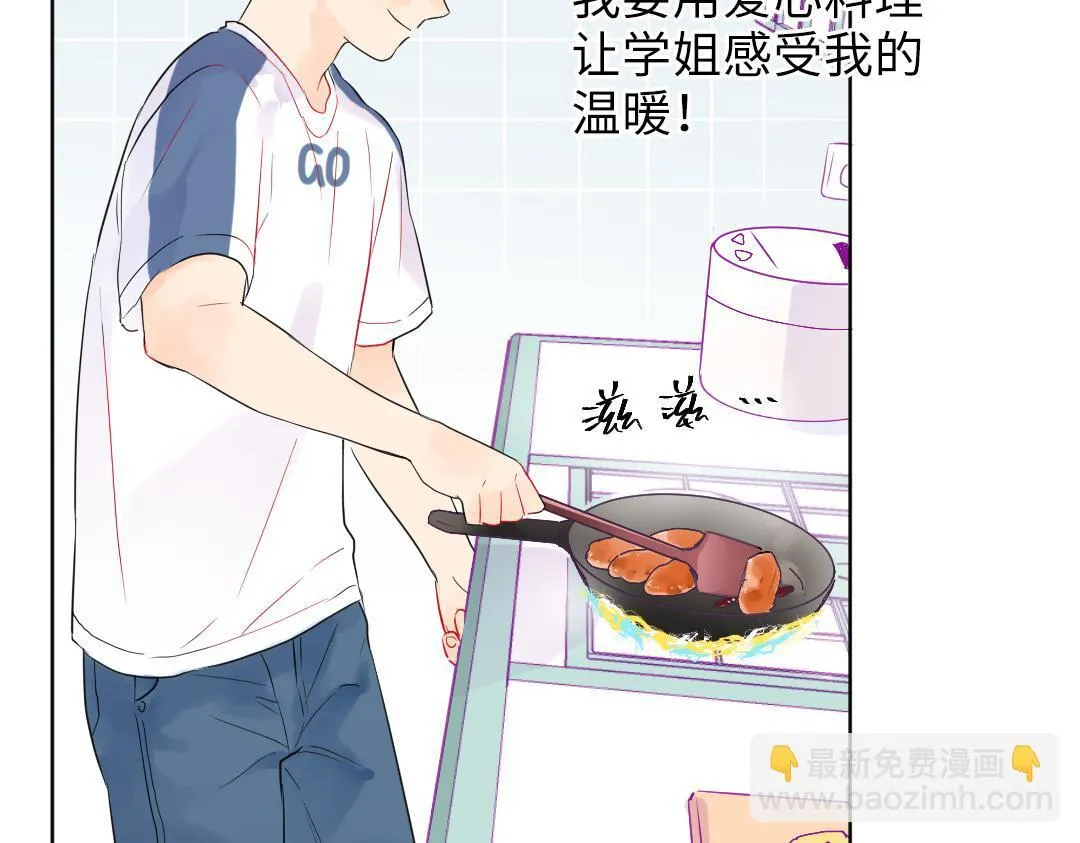 第18话 男子力？ 第48页