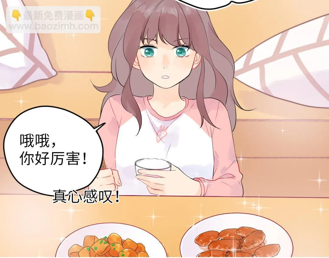 第18话 男子力？ 第50页