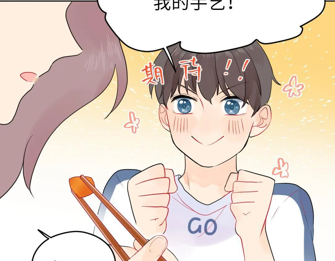 第18话 男子力？ 第52页