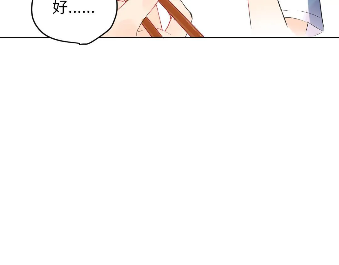 第18话 男子力？ 第53页