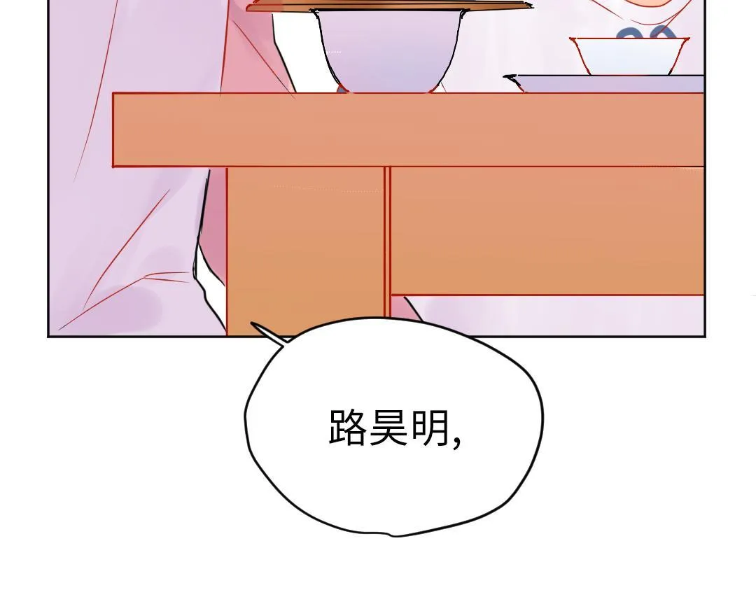 第18话 男子力？ 第61页