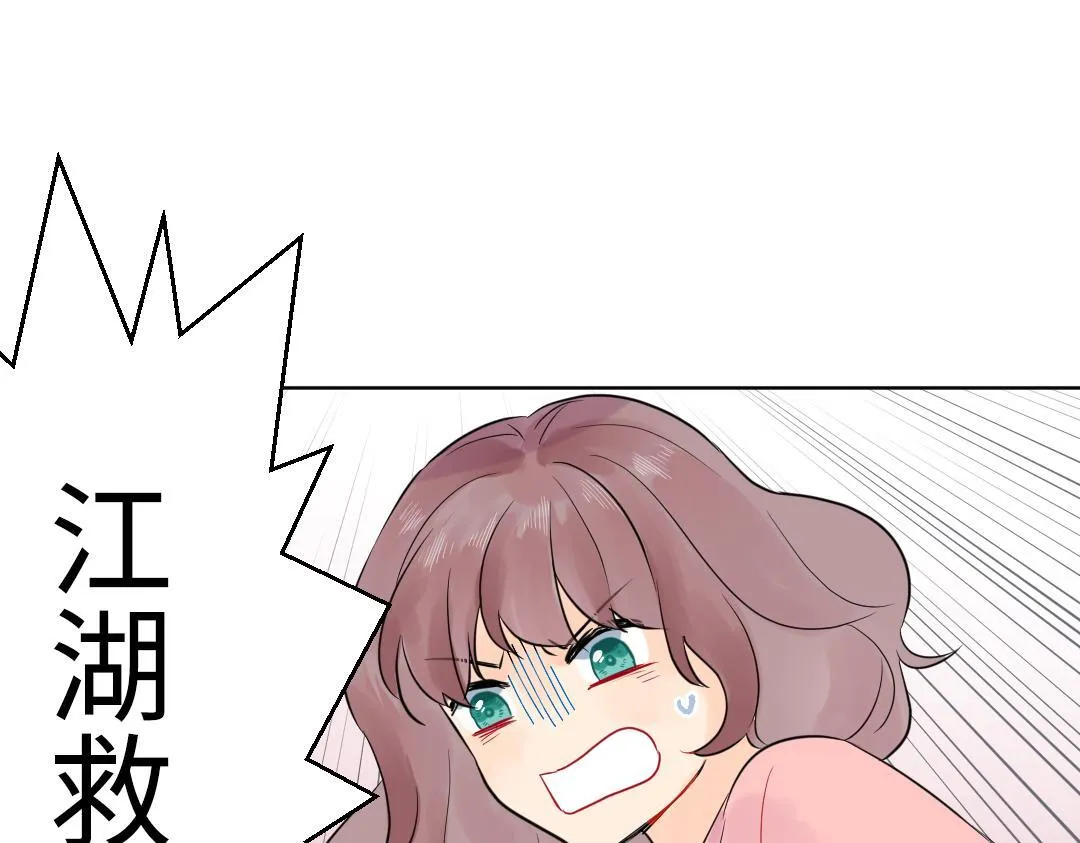第18话 男子力？ 第62页
