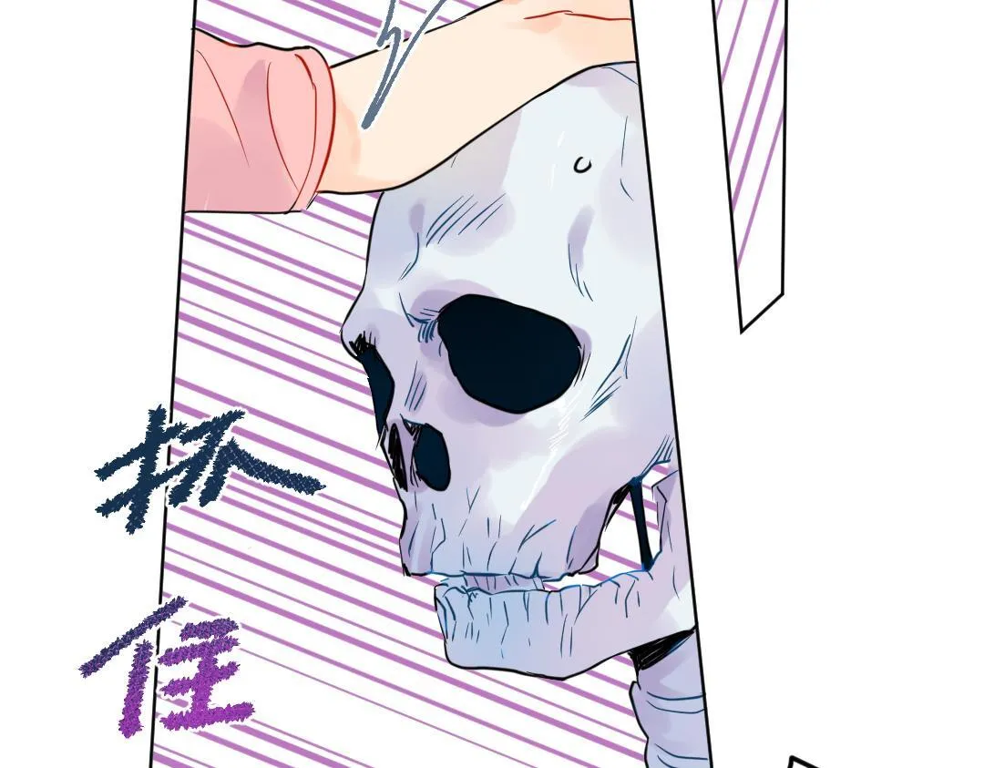 第18话 男子力？ 第69页