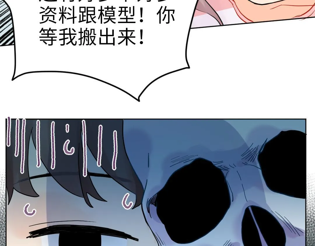 第18话 男子力？ 第72页