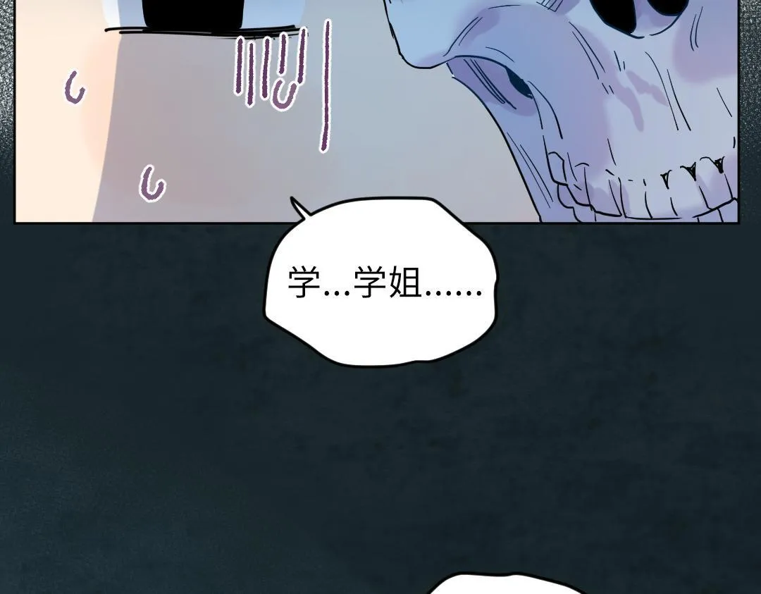 第18话 男子力？ 第73页