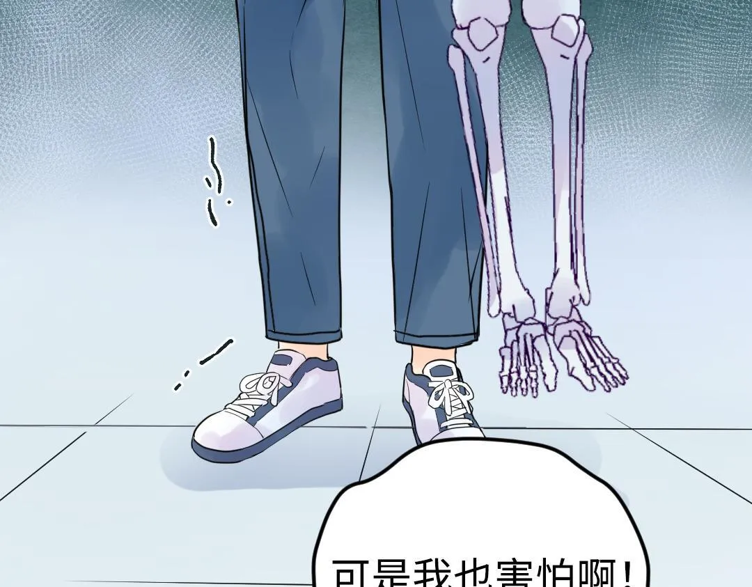 第18话 男子力？ 第76页
