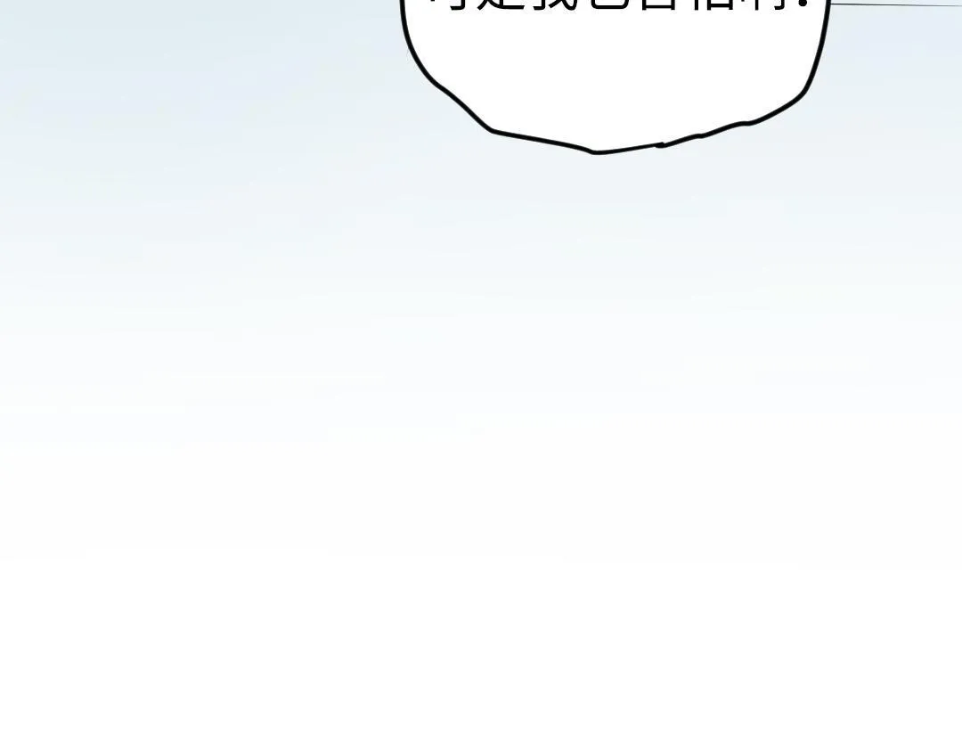 第18话 男子力？ 第77页