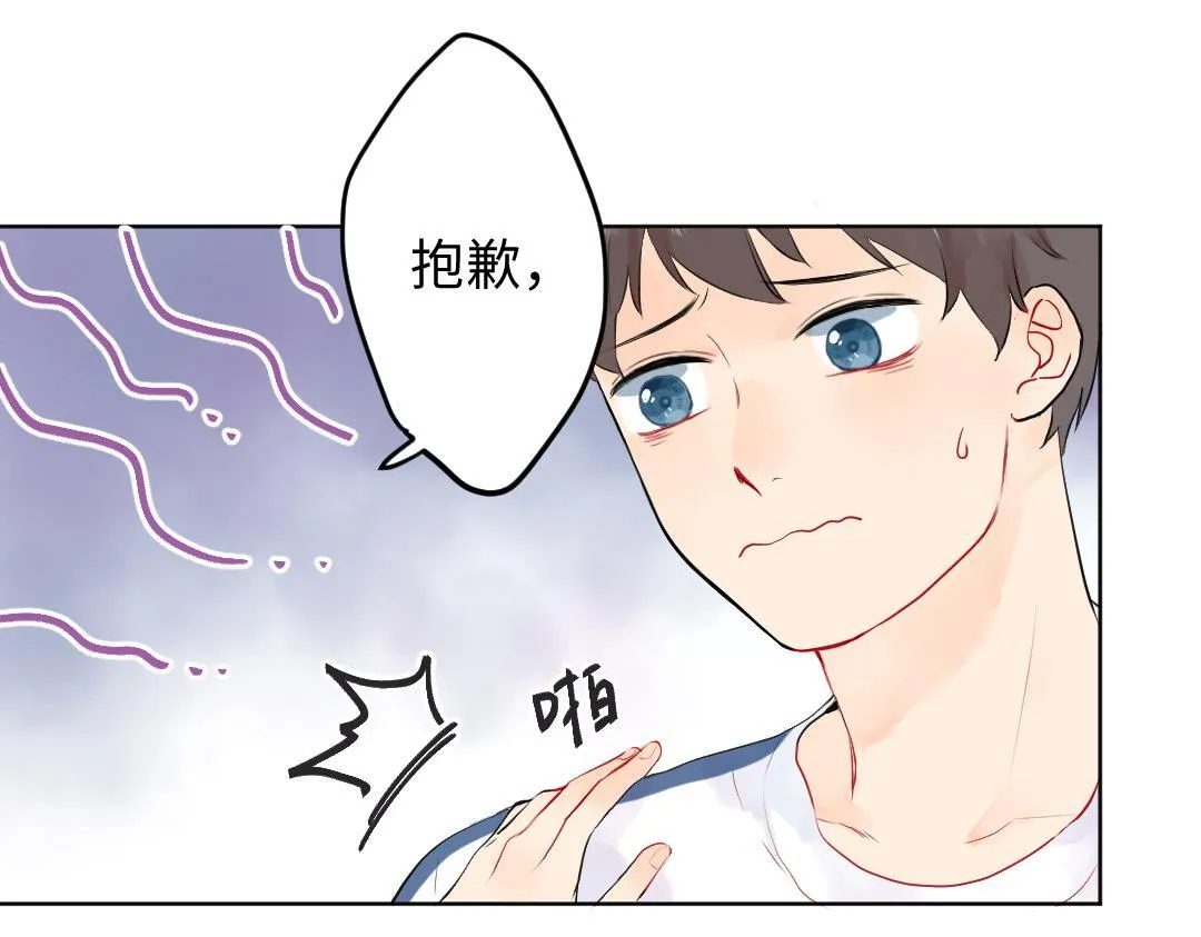 第19话 父亲大人来袭！ 第4页
