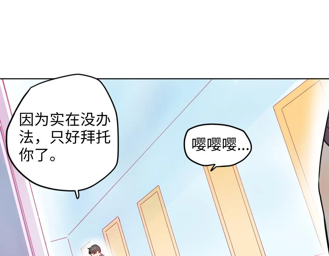 第19话 父亲大人来袭！ 第5页