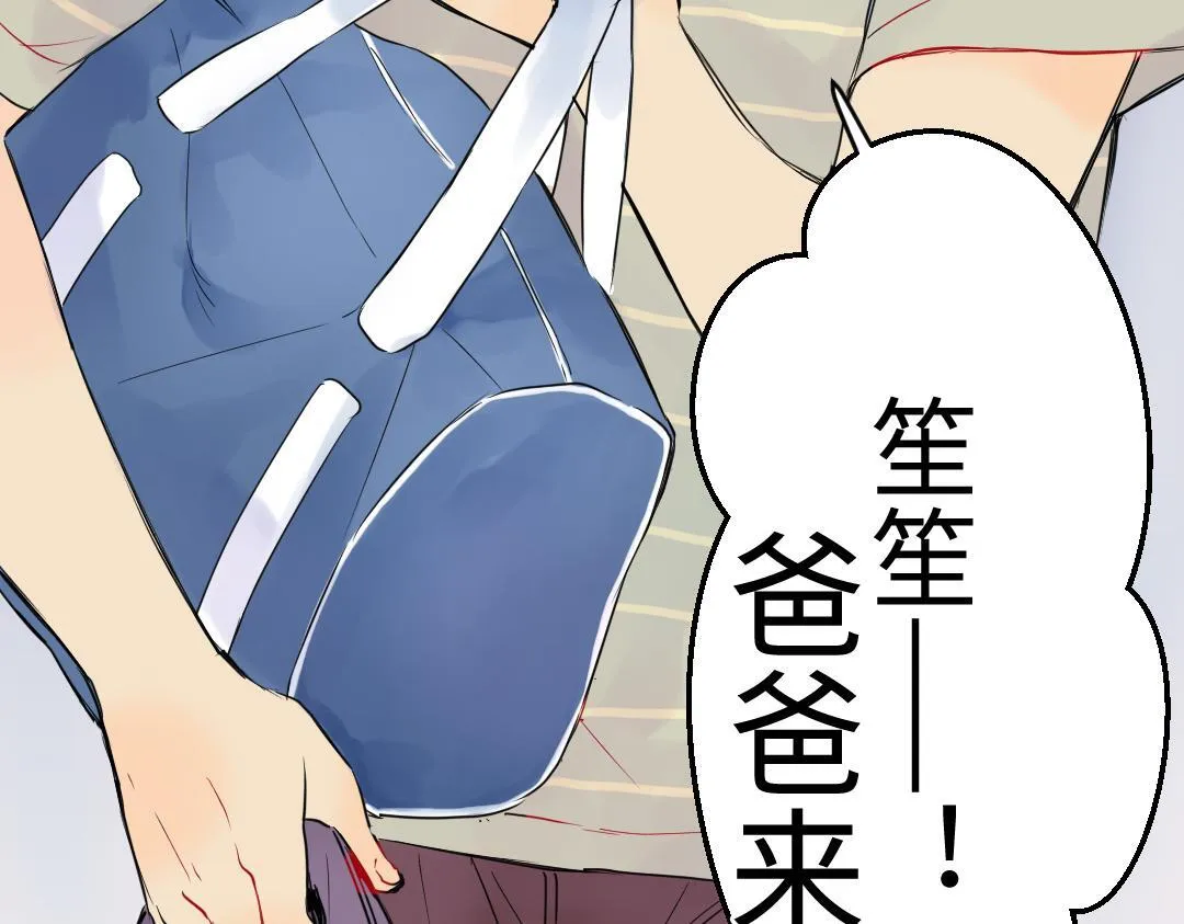 第19话 父亲大人来袭！ 第8页