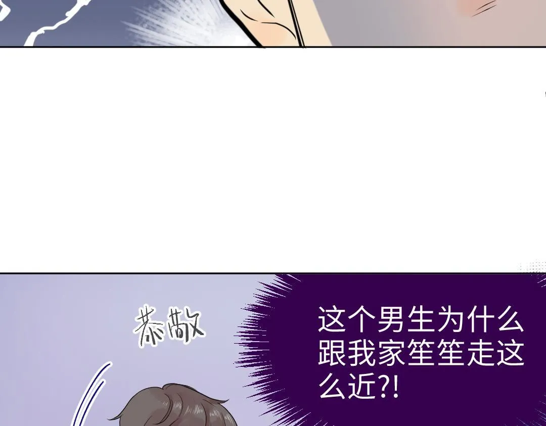 第19话 父亲大人来袭！ 第12页