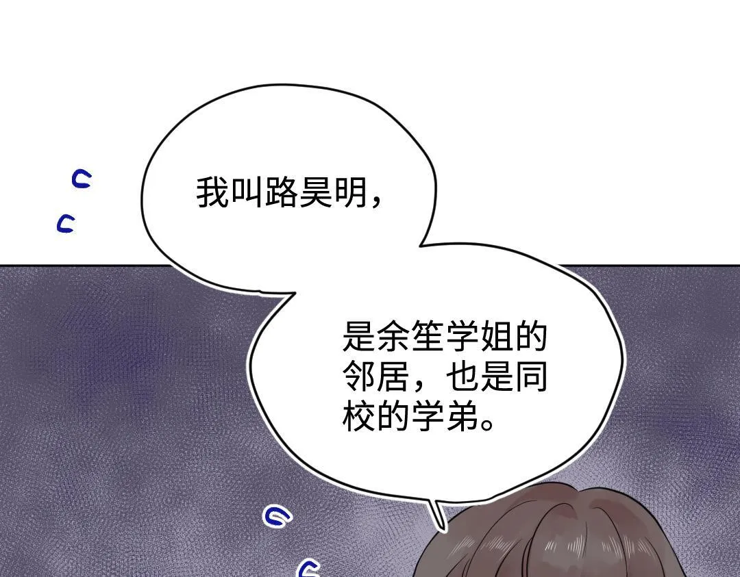 第19话 父亲大人来袭！ 第17页