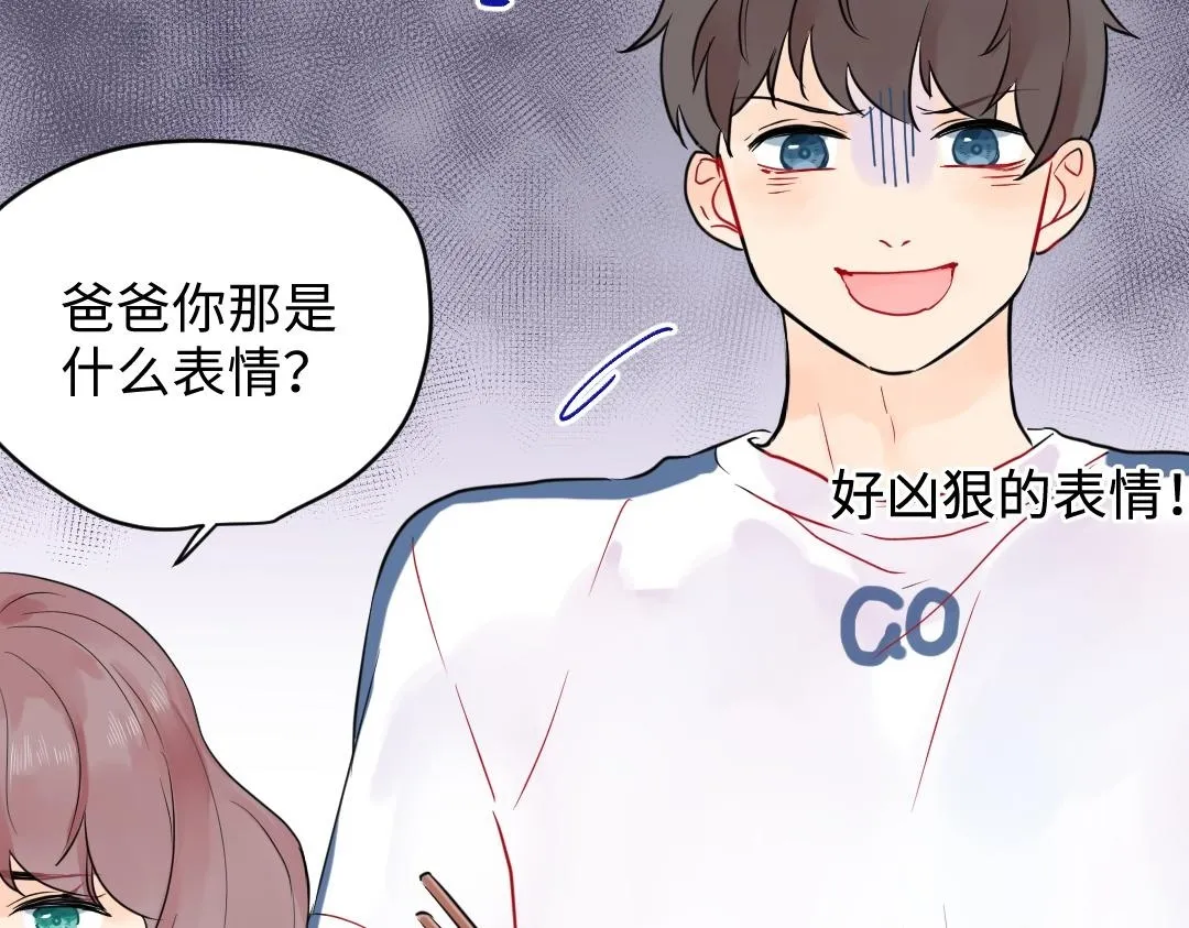 第19话 父亲大人来袭！ 第18页