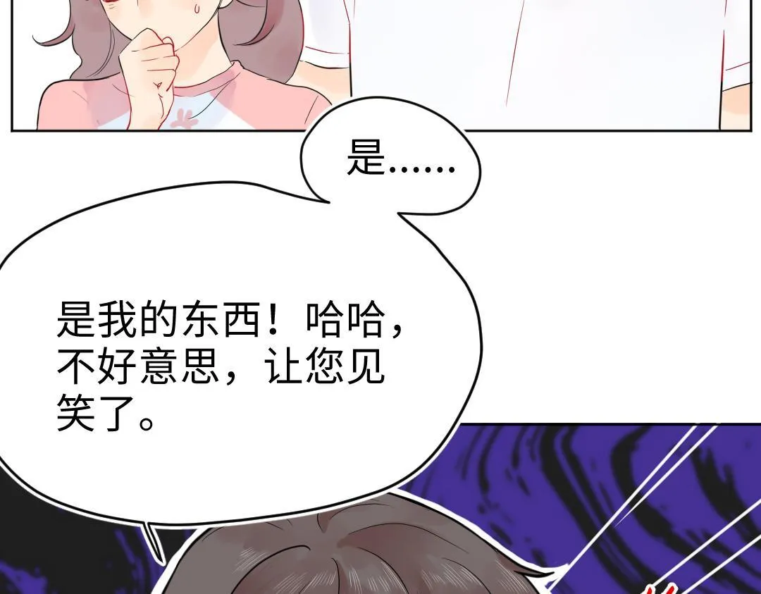第19话 父亲大人来袭！ 第26页