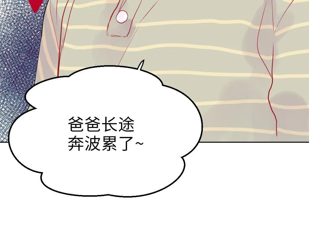 第19话 父亲大人来袭！ 第33页