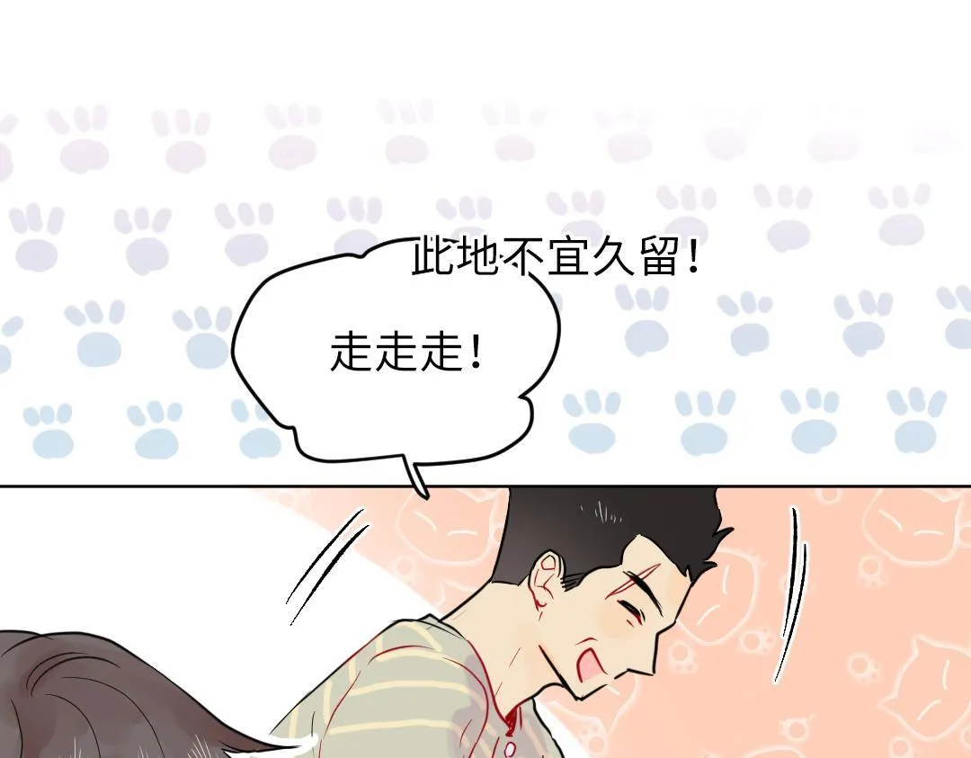 第19话 父亲大人来袭！ 第34页