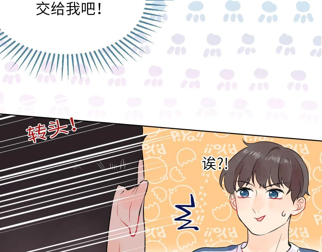 第19话 父亲大人来袭！ 第36页
