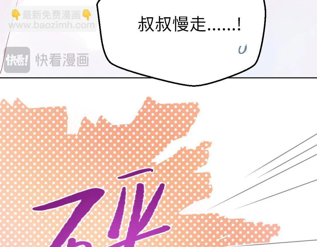 第19话 父亲大人来袭！ 第42页