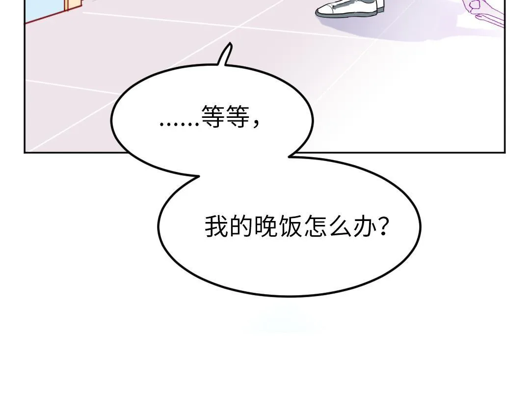 第19话 父亲大人来袭！ 第45页