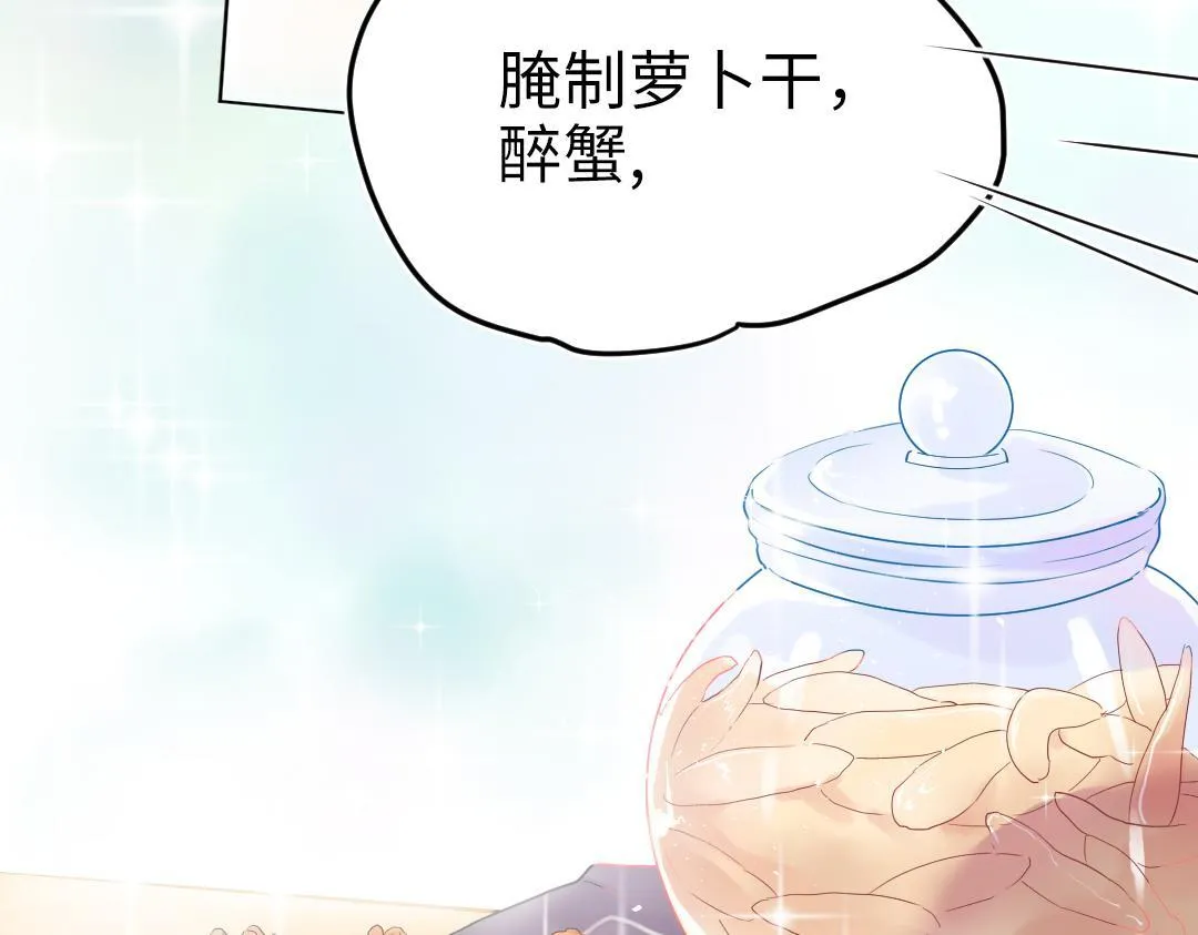 第19话 父亲大人来袭！ 第48页