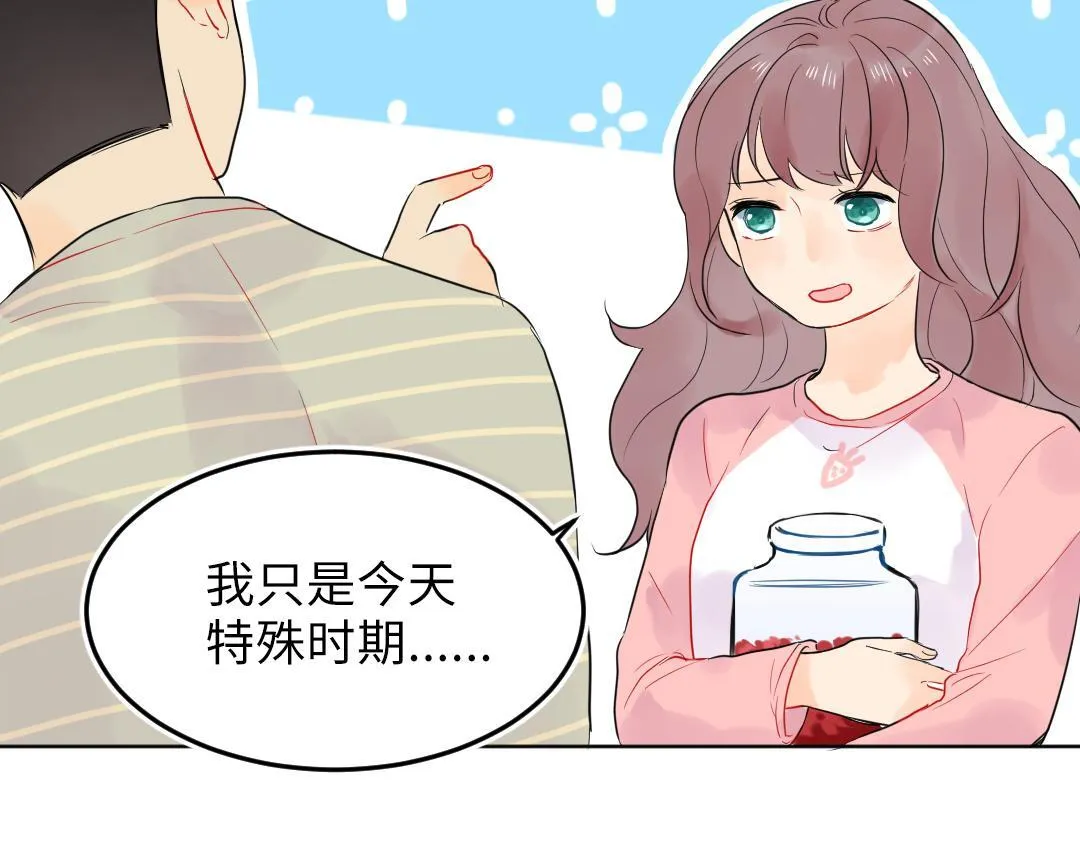 第19话 父亲大人来袭！ 第53页