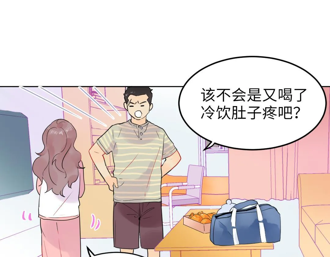第19话 父亲大人来袭！ 第54页