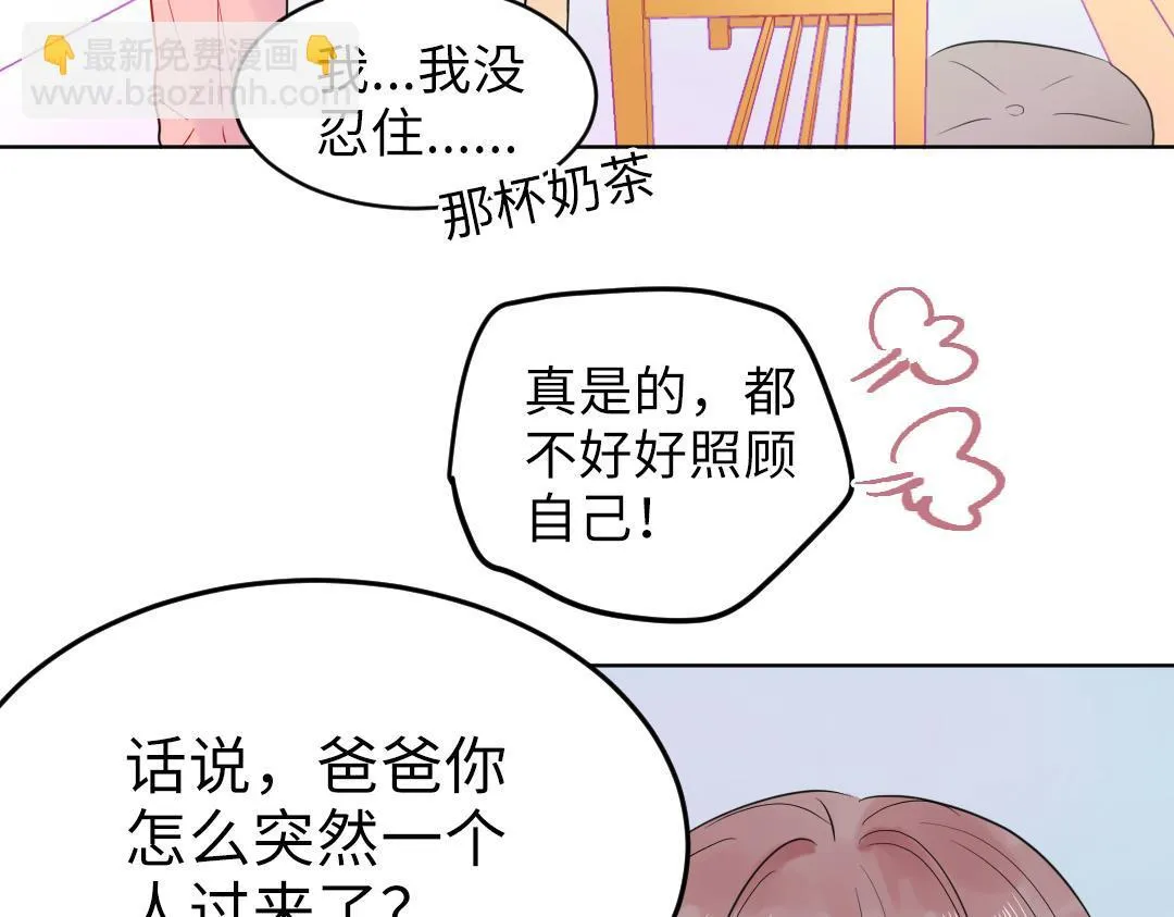 第19话 父亲大人来袭！ 第55页