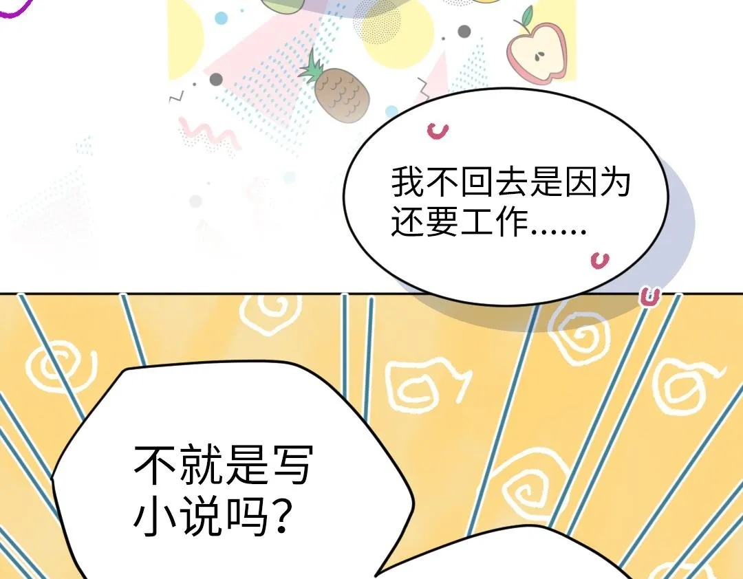 第19话 父亲大人来袭！ 第59页