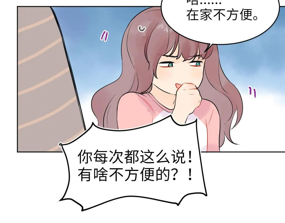 第19话 父亲大人来袭！ 第62页