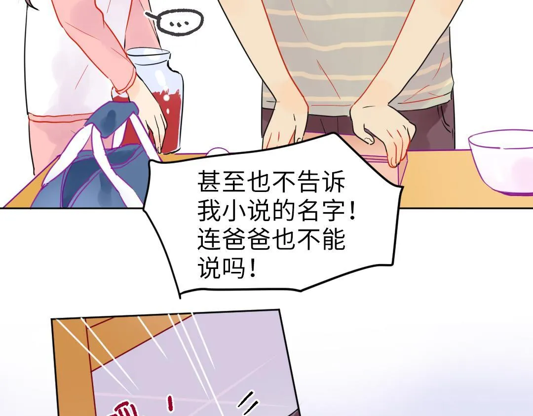 第19话 父亲大人来袭！ 第64页