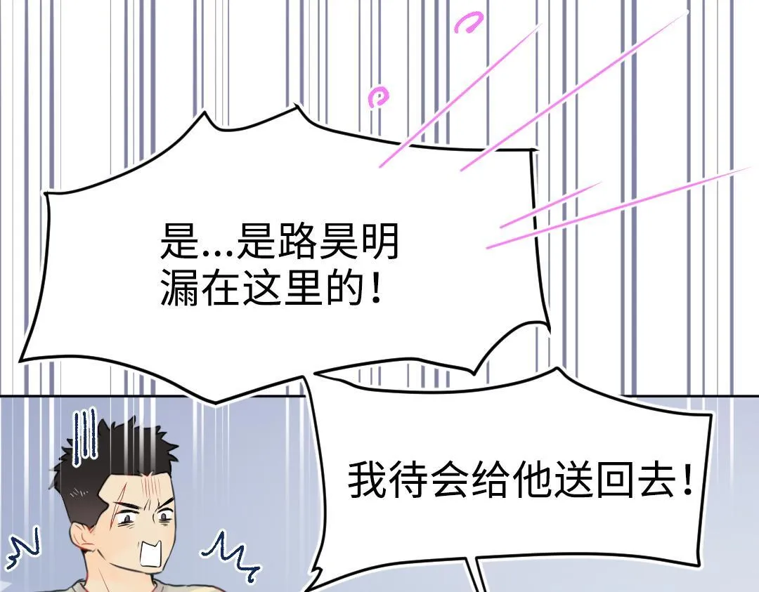 第19话 父亲大人来袭！ 第69页