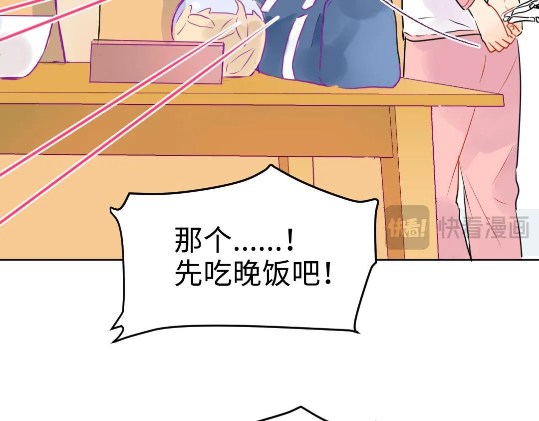 第19话 父亲大人来袭！ 第71页