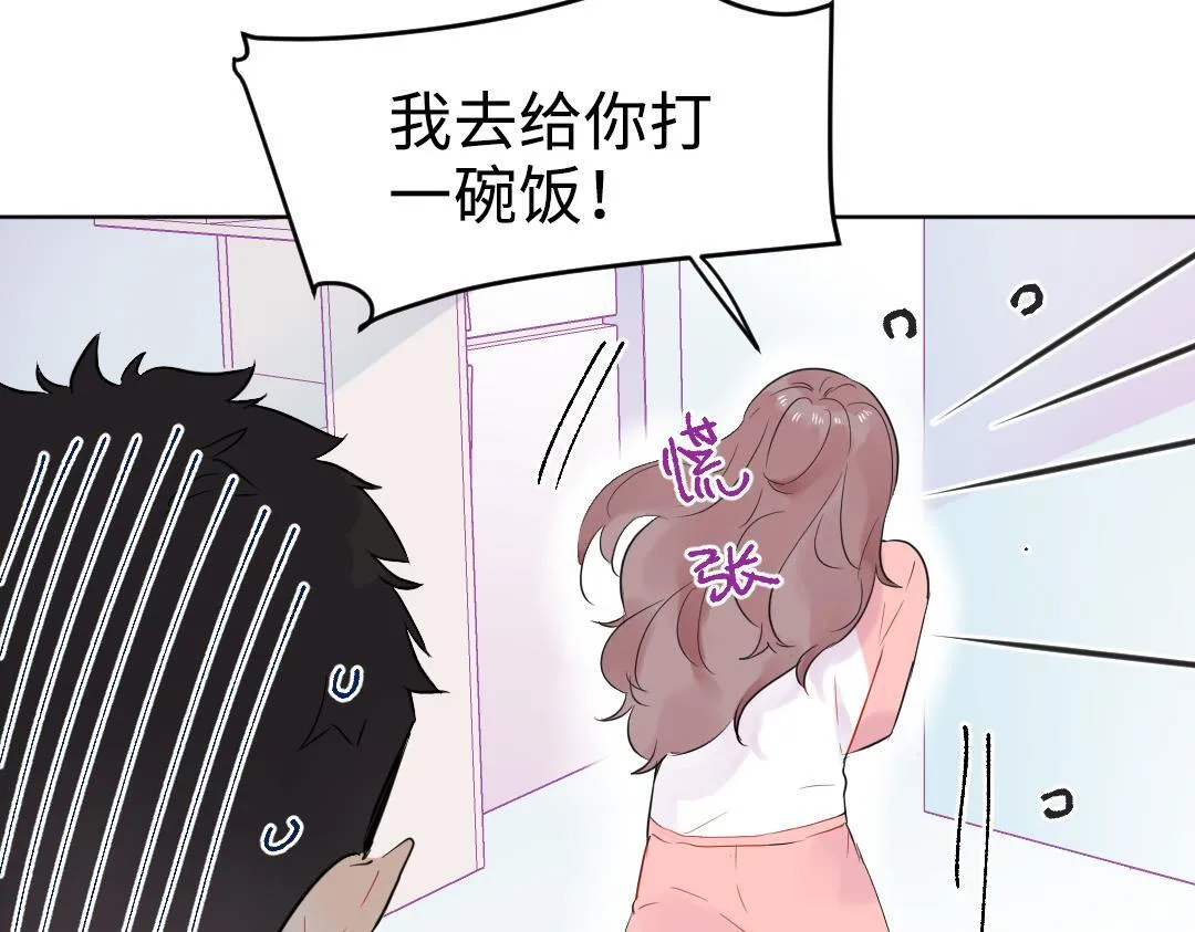 第19话 父亲大人来袭！ 第72页