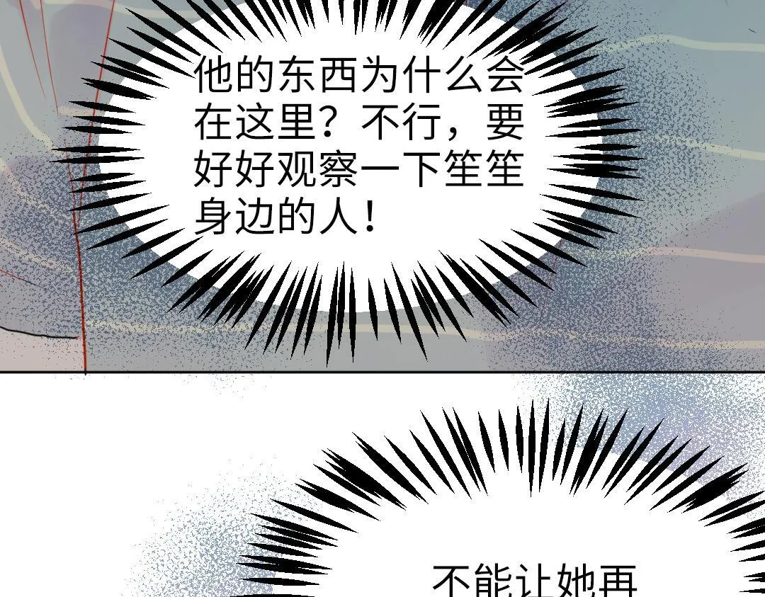 第19话 父亲大人来袭！ 第75页