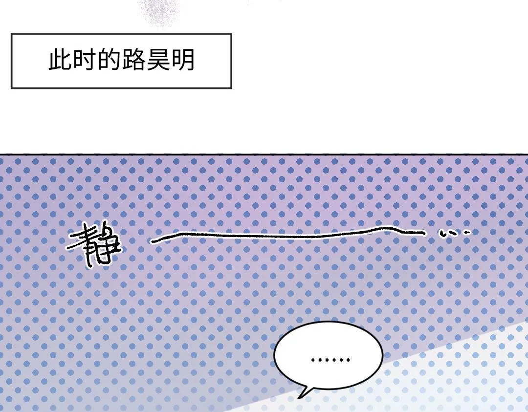第19话 父亲大人来袭！ 第78页