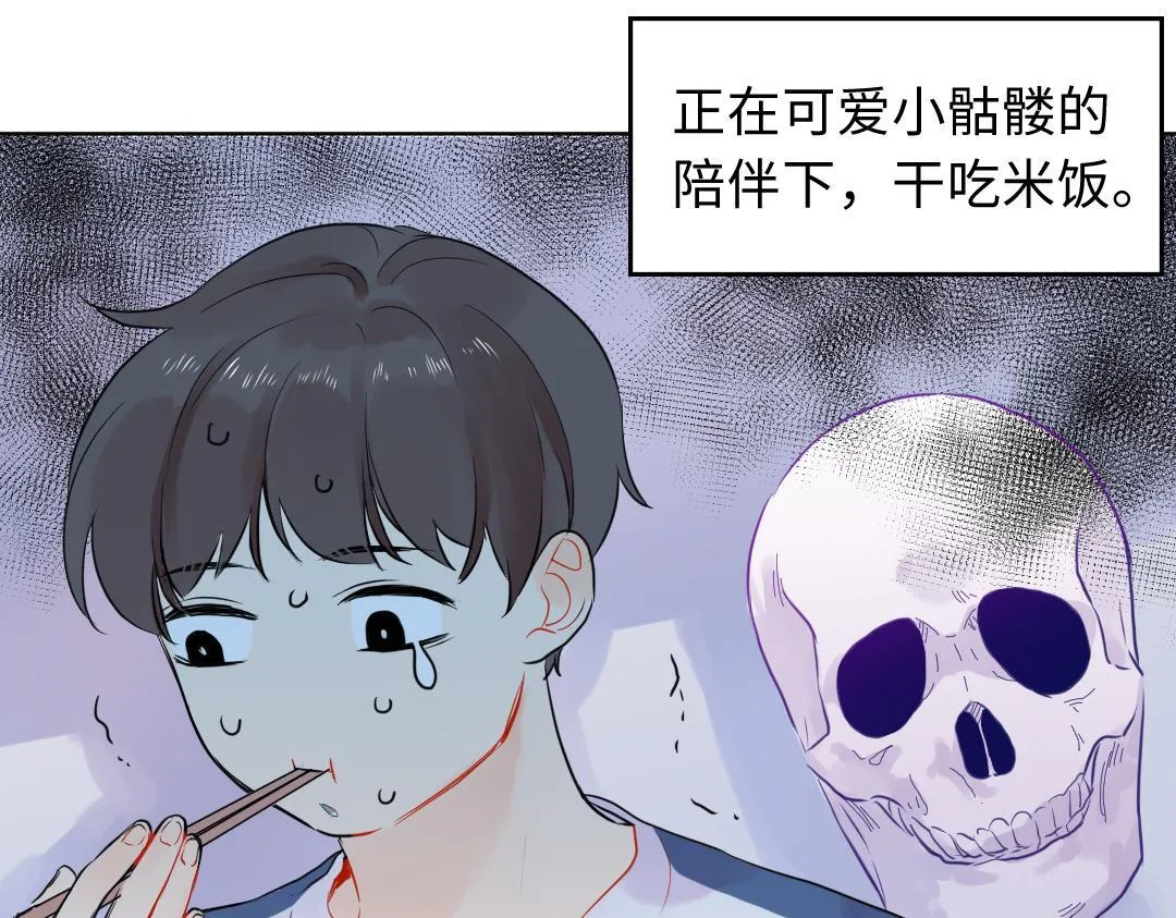 第19话 父亲大人来袭！ 第81页