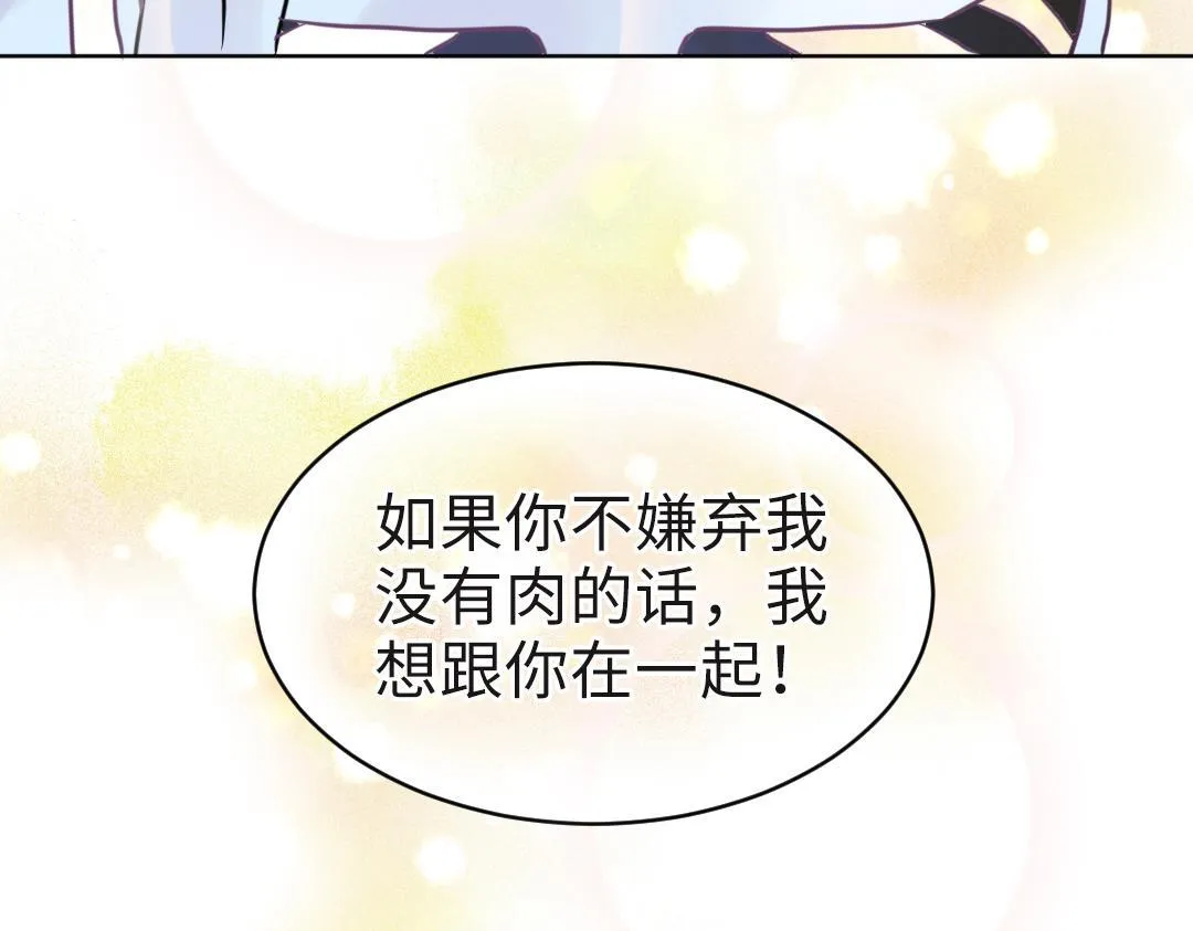 第20话 吃早饭~ 第7页