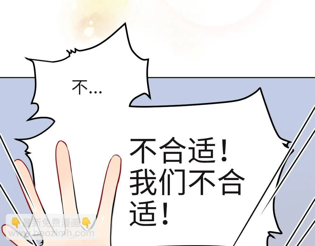 第20话 吃早饭~ 第8页