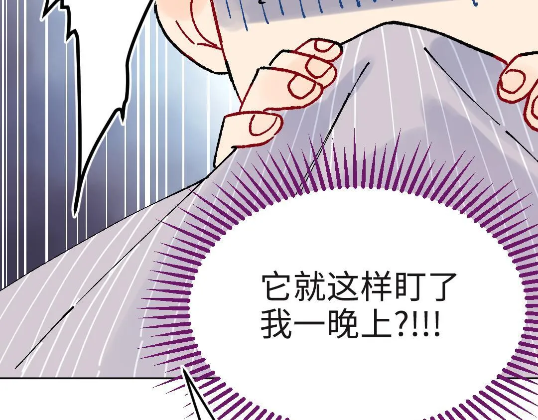 第20话 吃早饭~ 第15页