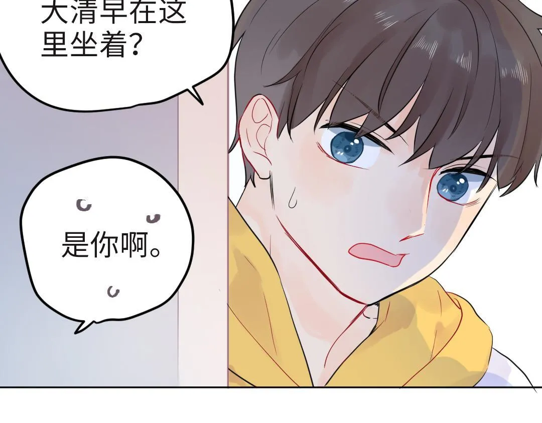 第20话 吃早饭~ 第23页