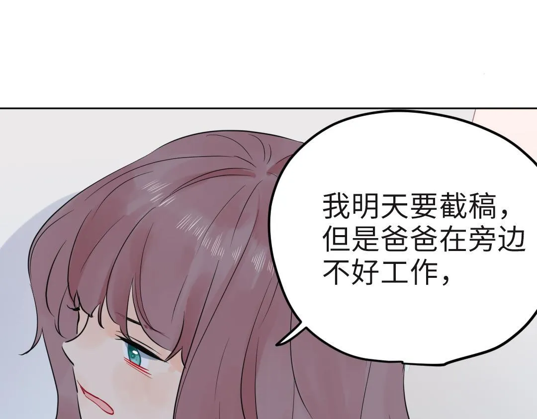 第20话 吃早饭~ 第24页
