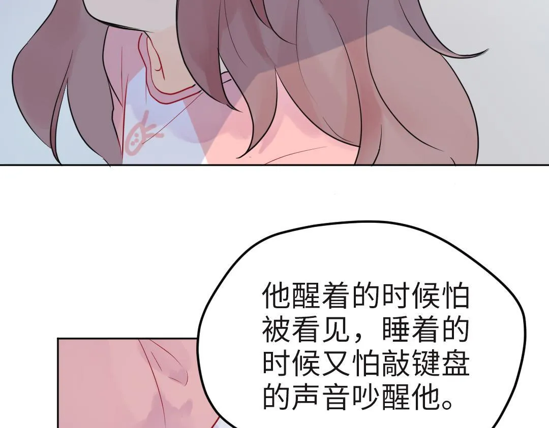 第20话 吃早饭~ 第25页