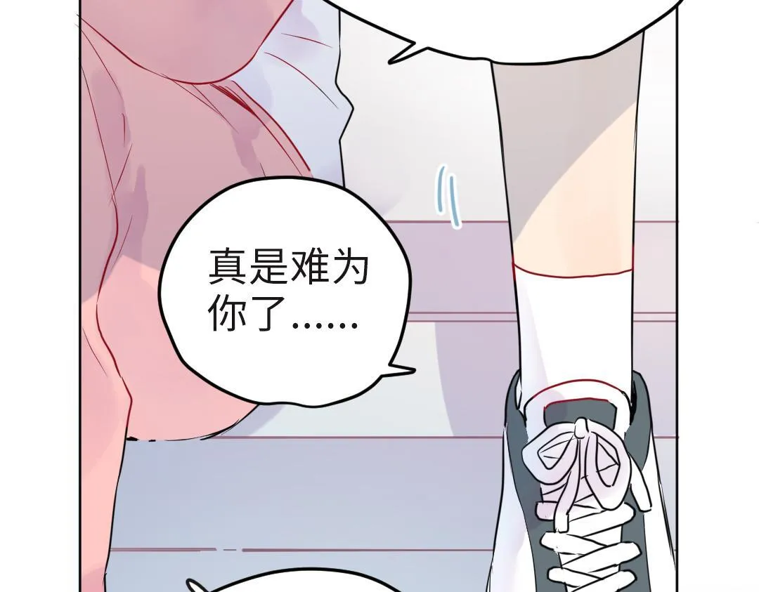 第20话 吃早饭~ 第26页