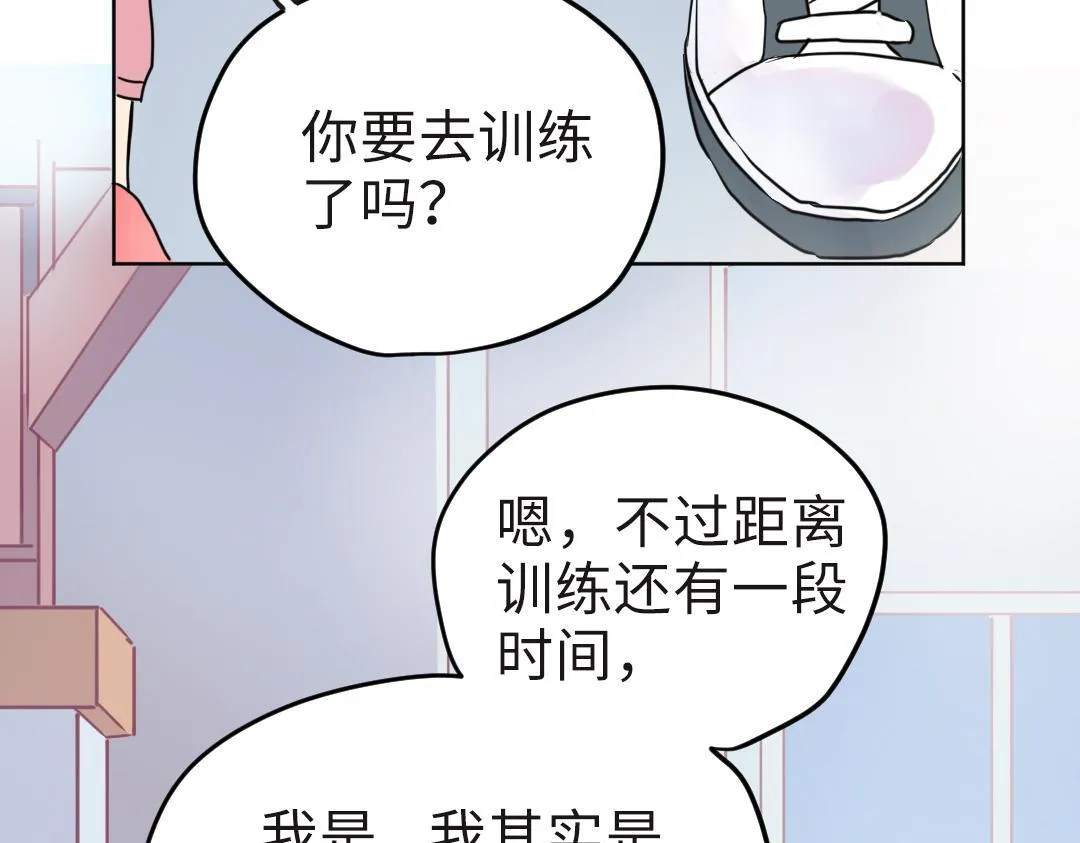 第20话 吃早饭~ 第27页