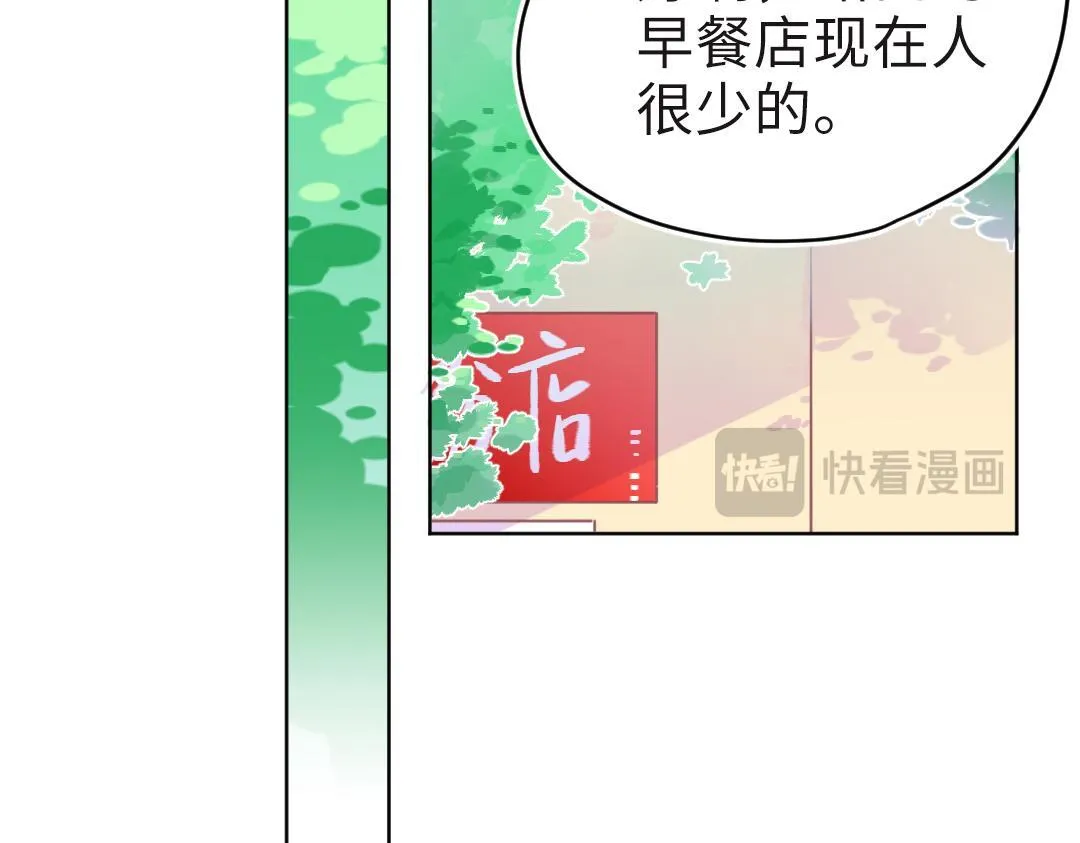 第20话 吃早饭~ 第33页